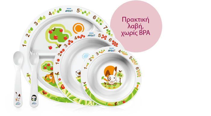 &Sigma;&epsilon;&tau; &phi;&alpha;&gamma;&eta;&tau;&omicron;ύ &gamma;&iota;&alpha; &nu;ή&pi;&iota;&alpha; Philips Avent &mu;&epsilon; &pi;&rho;&alpha;&kappa;&tau;&iota;&kappa;ή &lambda;&alpha;&beta;ή &kappa;&alpha;&iota; &chi;&omega;&rho;ί&sigmaf; BPA